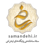 ساماندهی